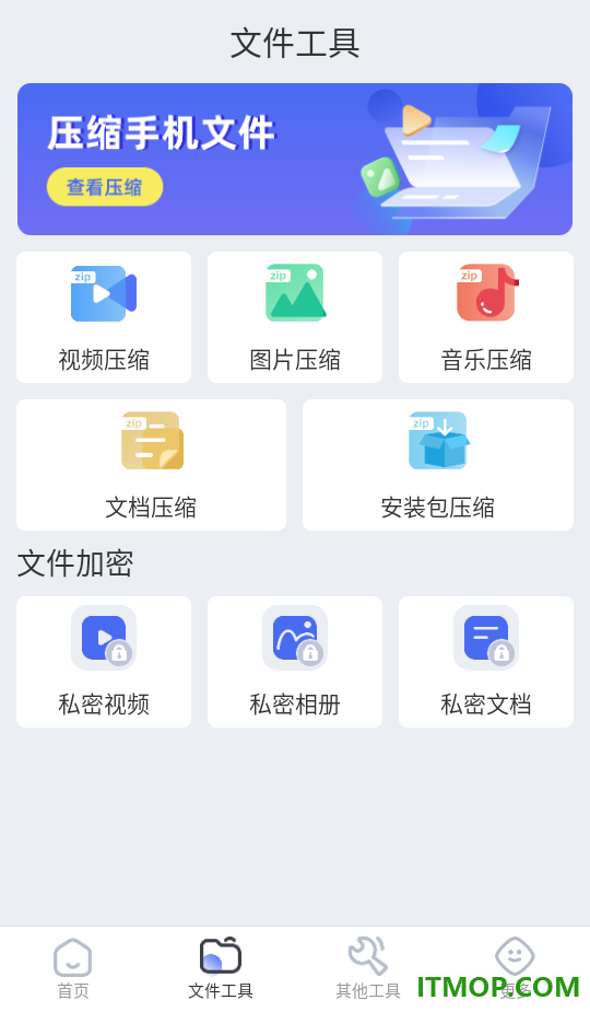 管理器MZ文件手机