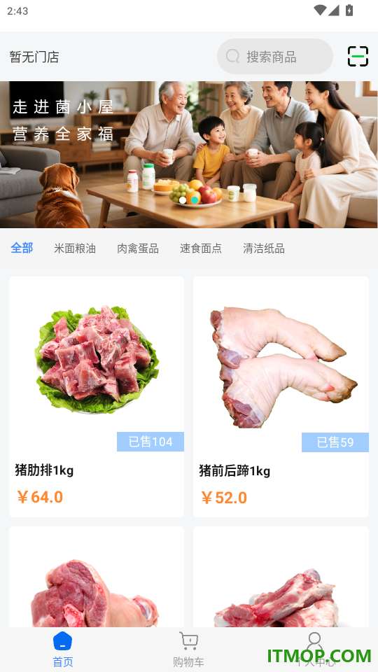 菌小屋手机版