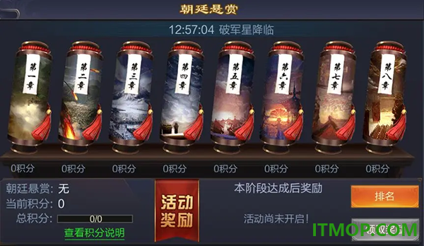 攻城天下小米版