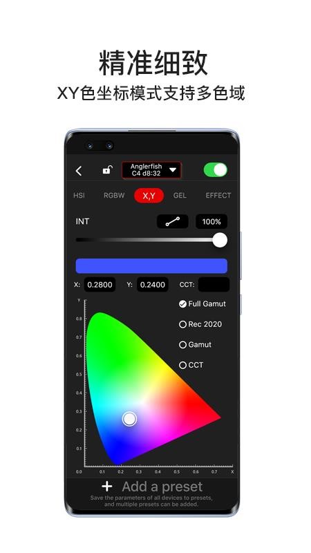 iFootage Lumin灯控v1.3.5(2)