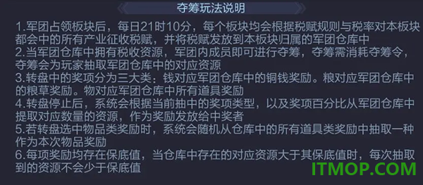 攻城天下小米版