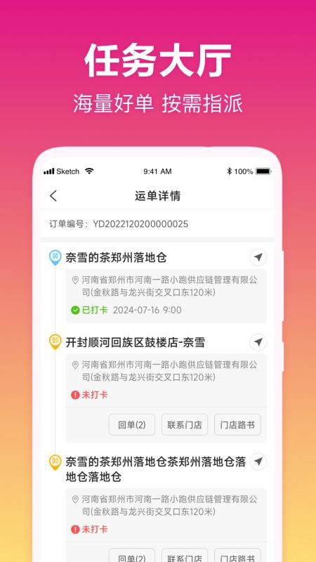 我好运appv5.22.4 1