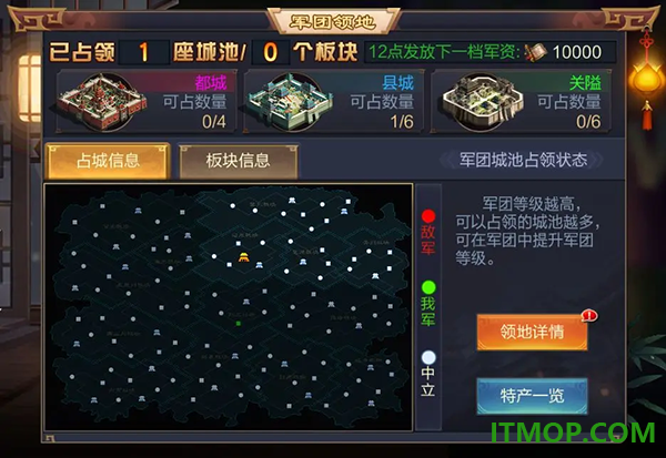 攻城天下小米版