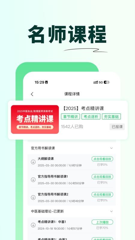 有猿医考官网版v2.8.12(2)