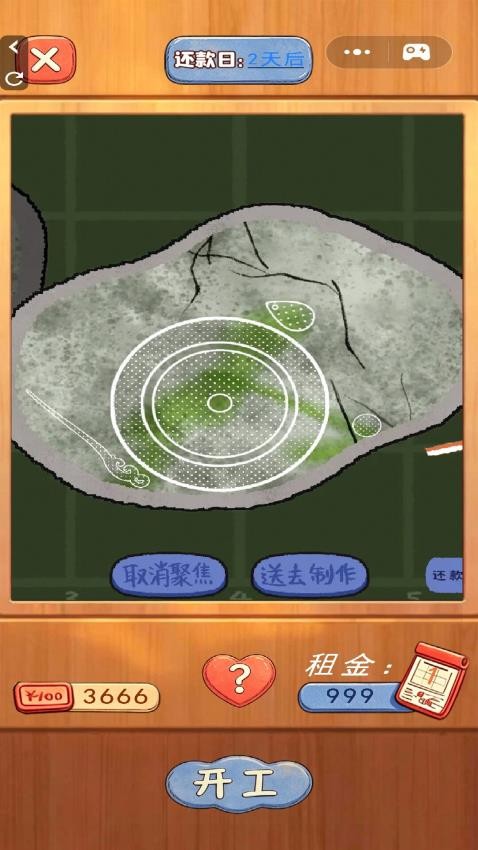 刀刀暴富手游v1.0(1)