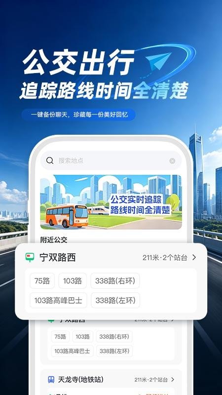高速地图导航版客户端v1.0.3 3