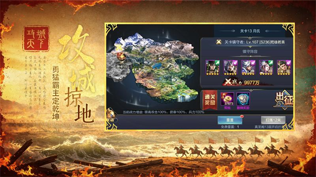 攻城天下小米版v4.32 1