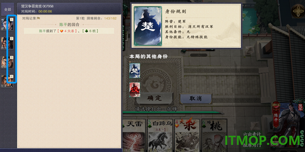 名将杀游戏