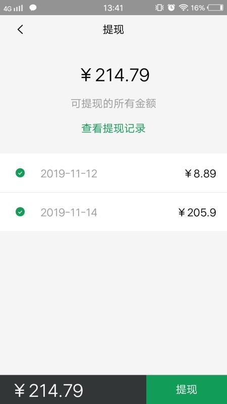 美滋来商家app(2)
