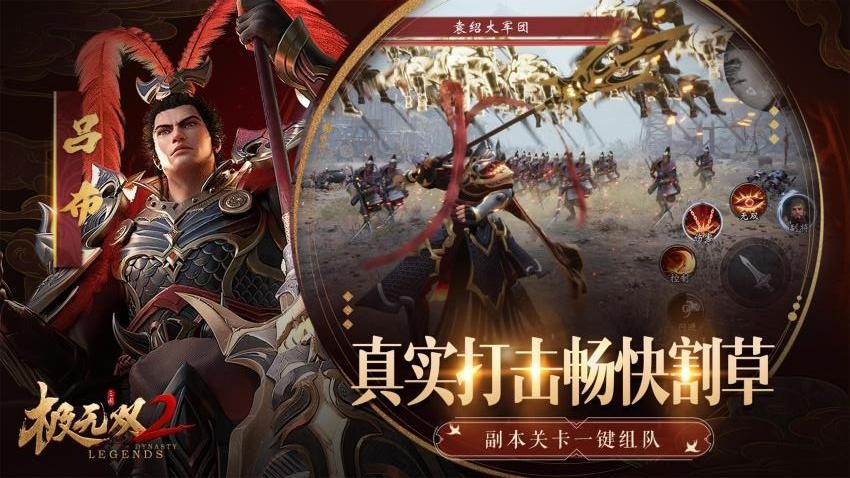 极无双2游戏v1.38.600(4)