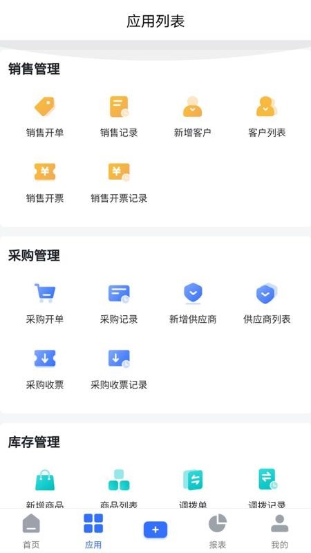掌上易云软件(1)