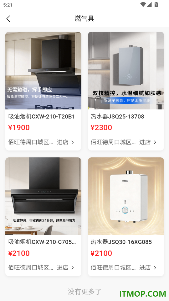 三川生活免费版APP