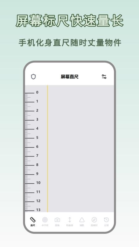 尺寸测量MetricPro免费版v1.0.0(4)