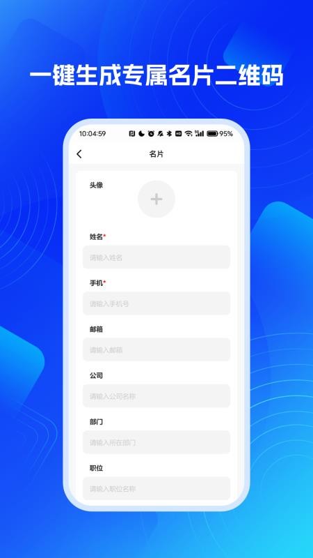 快易扫描二维码大师免费版vH5.0(3)