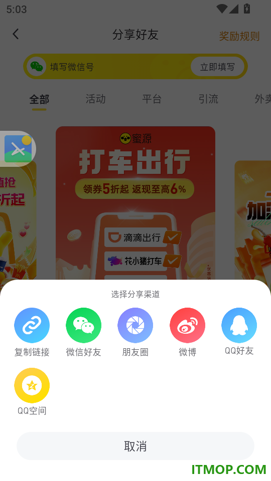 蜜源手机版