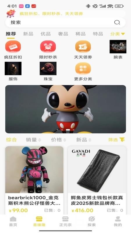 正元宗官网版v1.6.0(2)