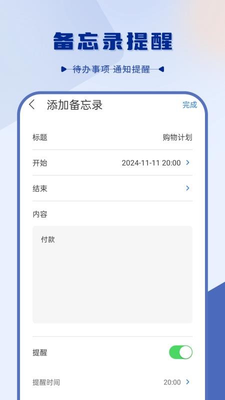 小日记appv10.0(1)