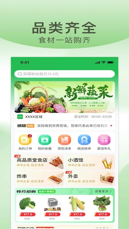 武歌供应链官网版v1.7.030(1)