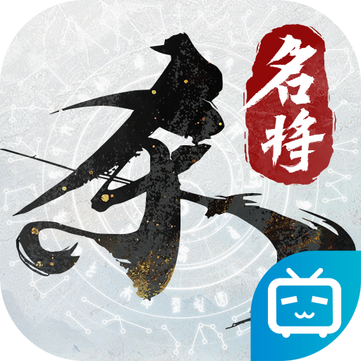 名将杀手游 v0.9.3003