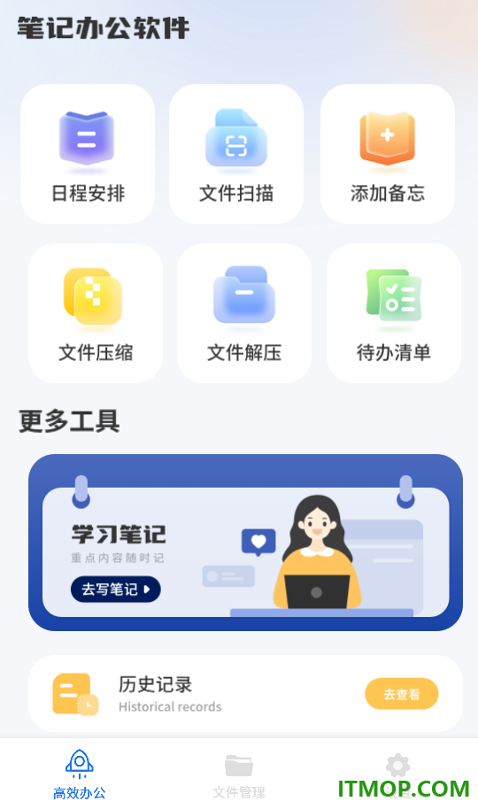 小日记app