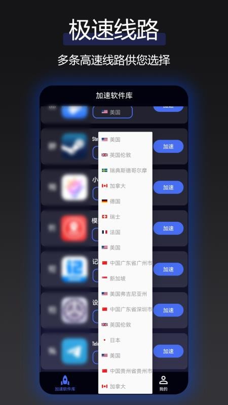云网络加速器最新版v3.2.0(2)