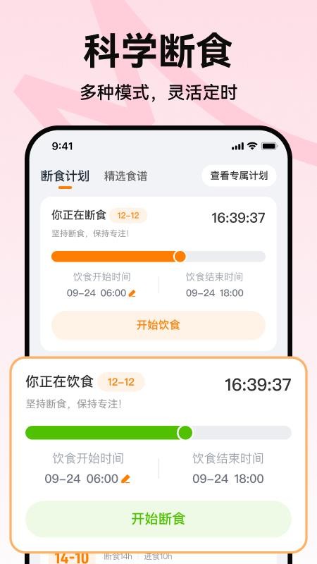 拍照查热量免费版v1.0.3(2)