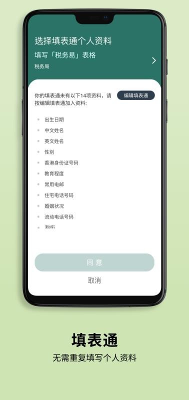 智方便app最新版(7)
