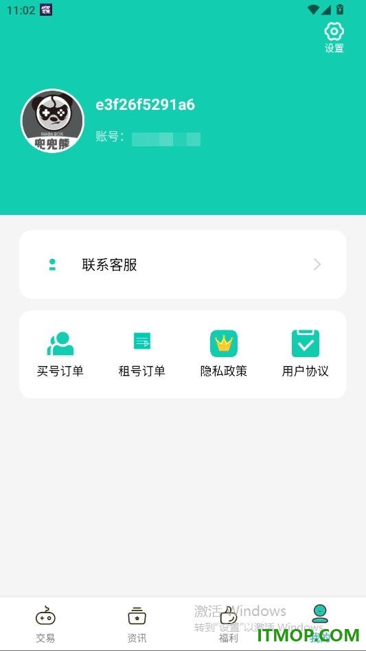 游小折手游官方版