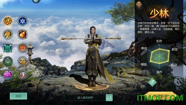 剑侠世界起源游戏