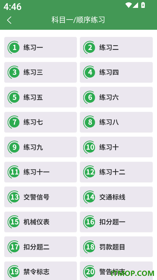学会驾考最新版