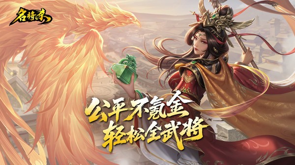 名将杀手游v0.9.3003(2)