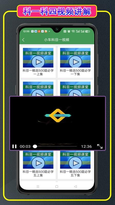 学会驾考最新版v2.2.9(2)