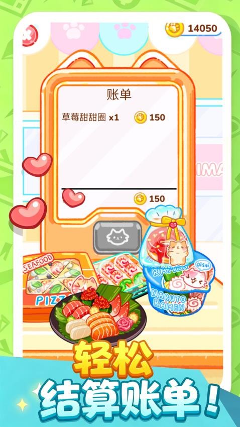 餐饮大亨手游v1.0.1 1
