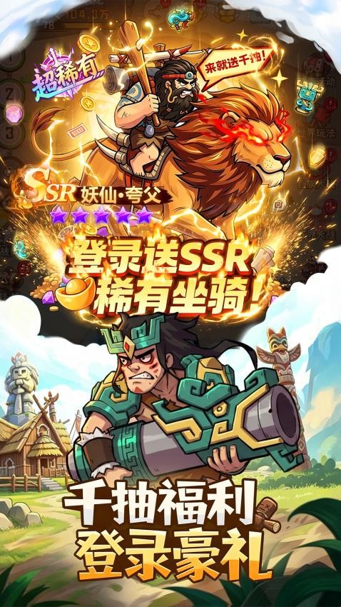 蛮荒领主游戏v1.0.7(3)