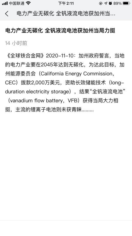 全球铁合金网软件(3)