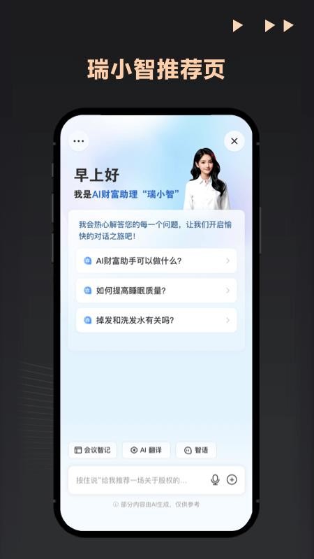 宜信财富最新app(2)