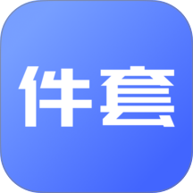 件套计算器app v1.2.0
