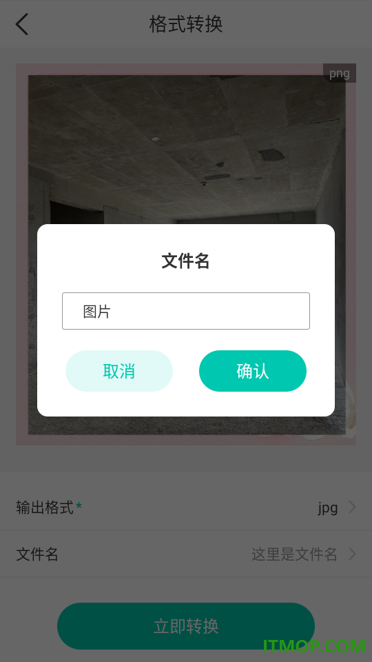 移动excel表格新版
