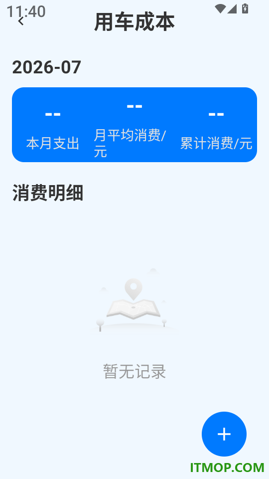 顺风快车车主最新版