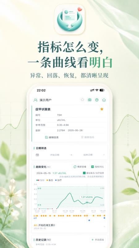 青松小记最新版v2.3.0 2
