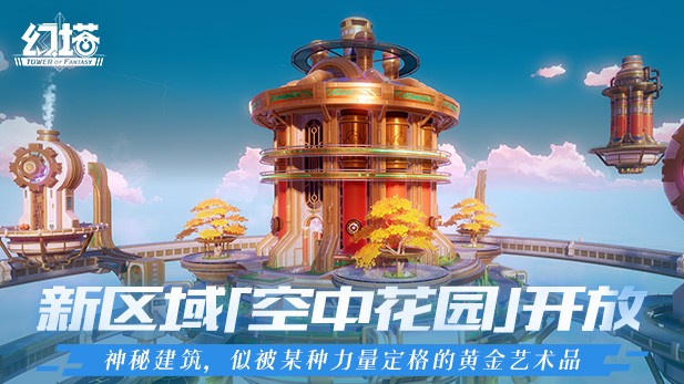 幻塔游戏v4.2.670.136938(3)