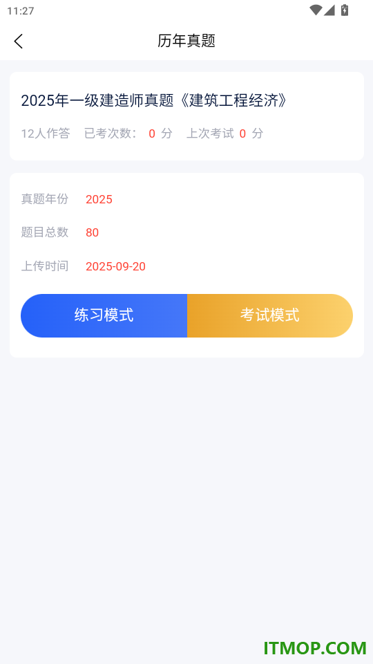 扑课网手机版