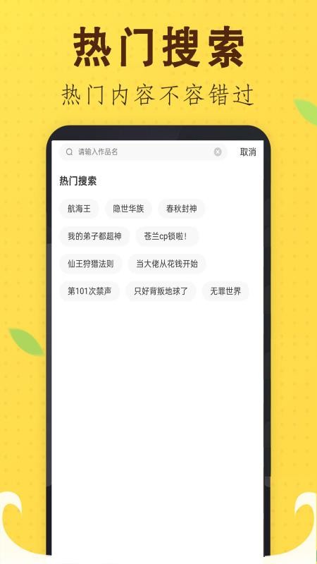 追书免费漫画大全官网版v8.0 2