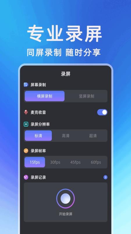 多屏互动一键投屏appv1.0.1(3)