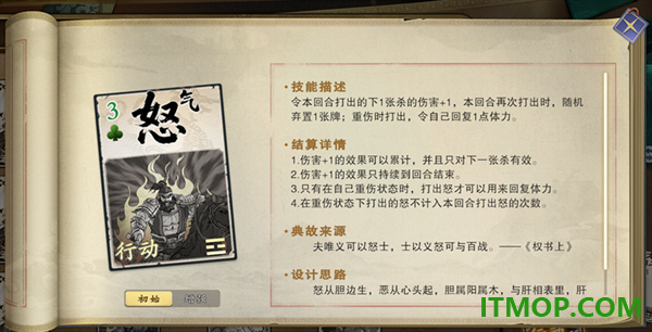 名将杀游戏