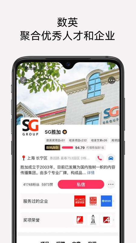 数英app(2)