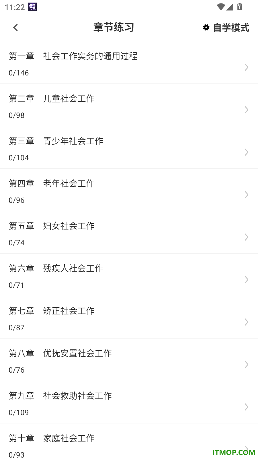 社会工作者鸣题库最新版