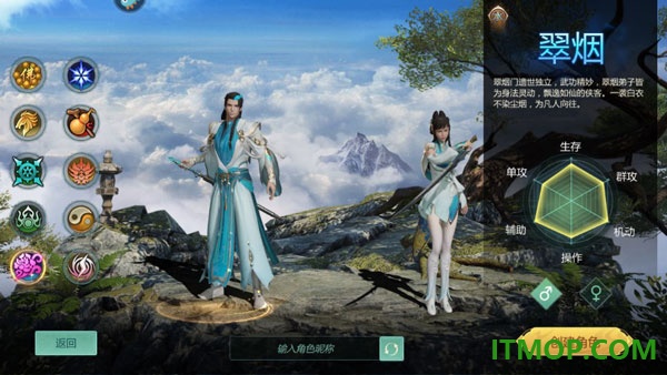 剑侠世界起源游戏