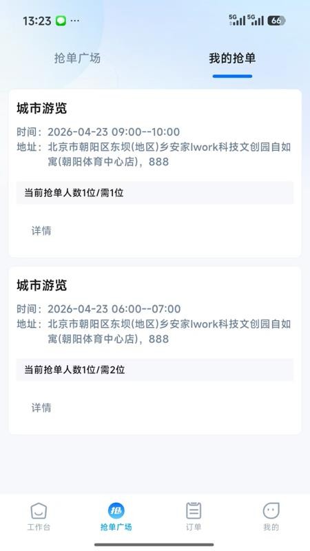 薇薇接单官网版v1.0.37 2
