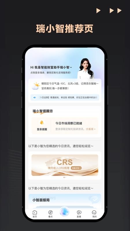 宜信财富最新app(1)